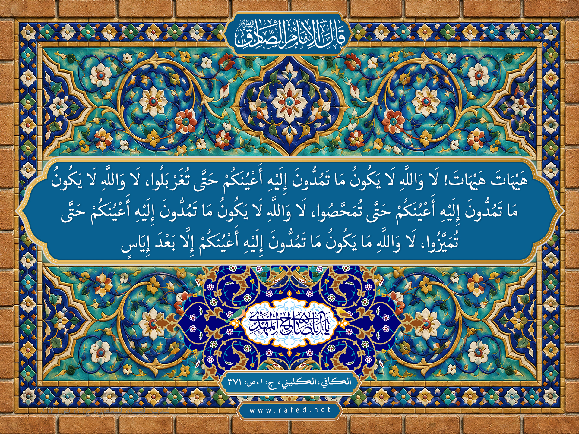 زمان ظهور الإمام المهدي وقيامه عليه السلام